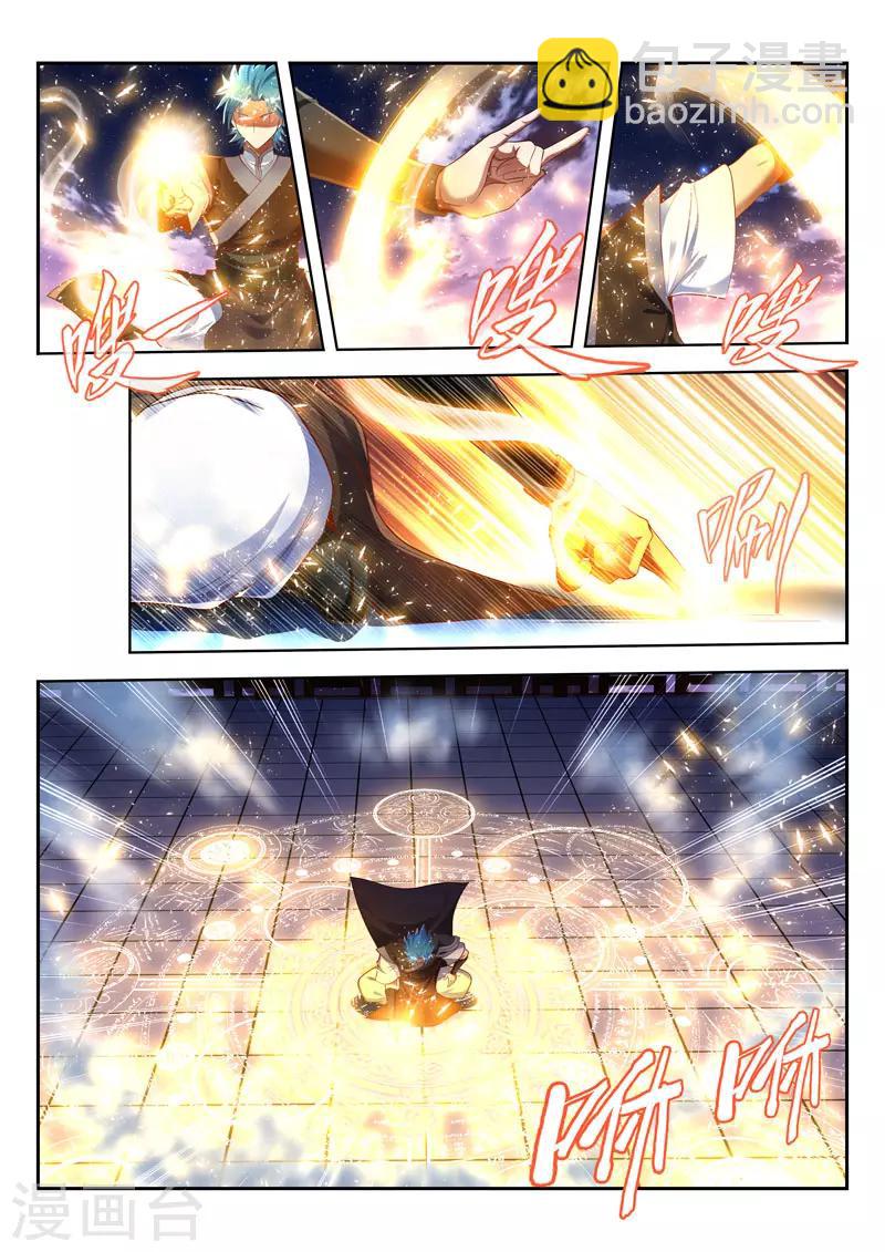 第167话 所谓的皮毛-第167话