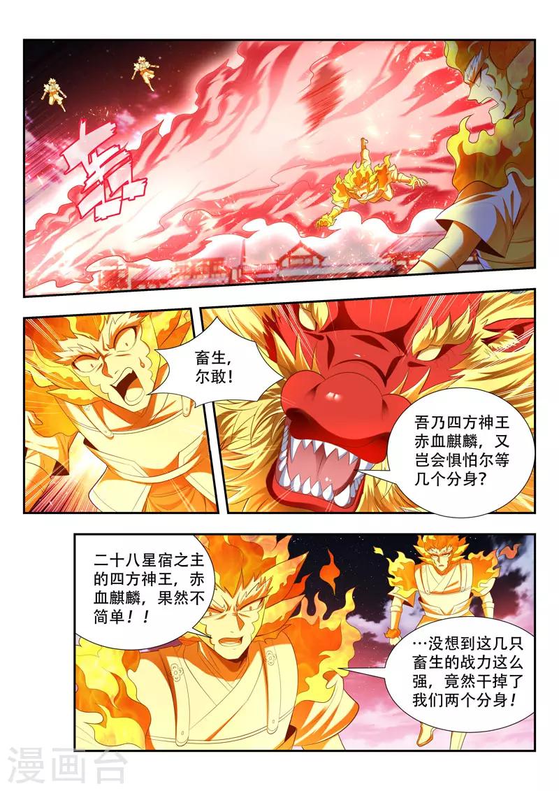 第169话 不退让-第169话
