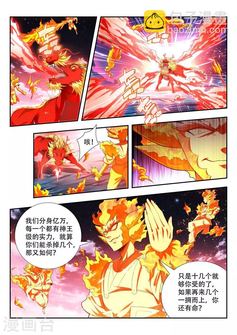 第169话 不退让-第169话