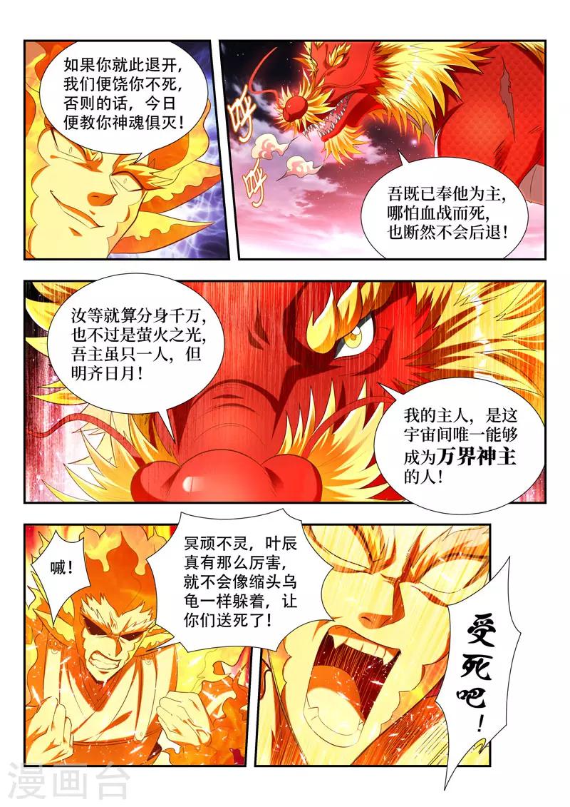 第169话 不退让-第169话