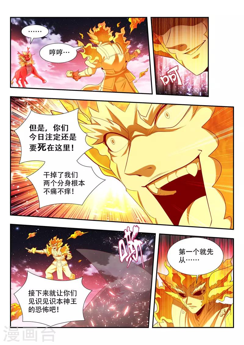 第169话 不退让-第169话