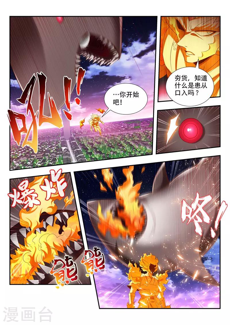 第169话 不退让-第169话