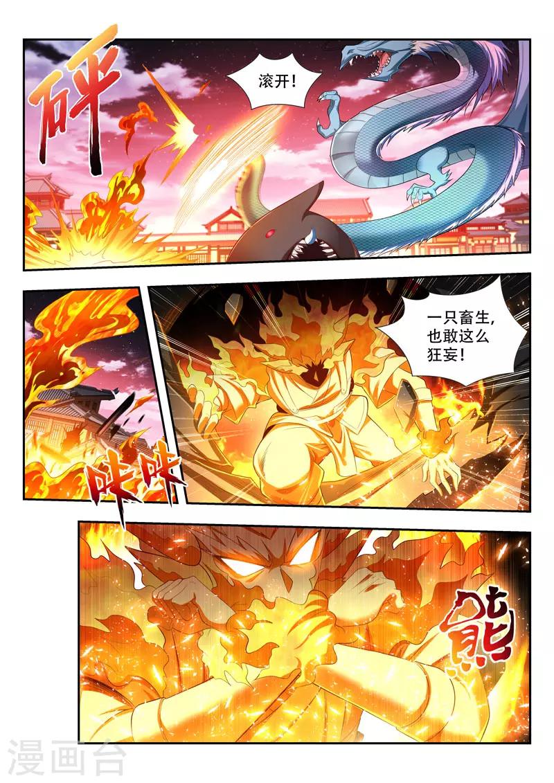 第169话 不退让-第169话
