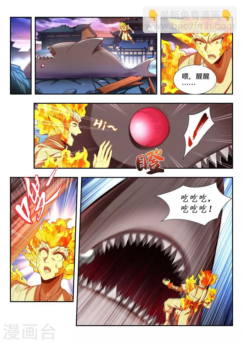 第171话 锁神咒-第171话