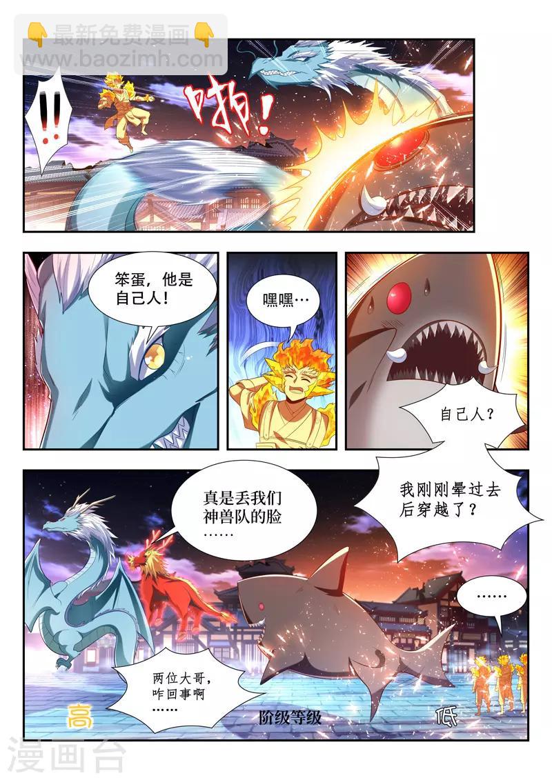 第171话 锁神咒-第171话