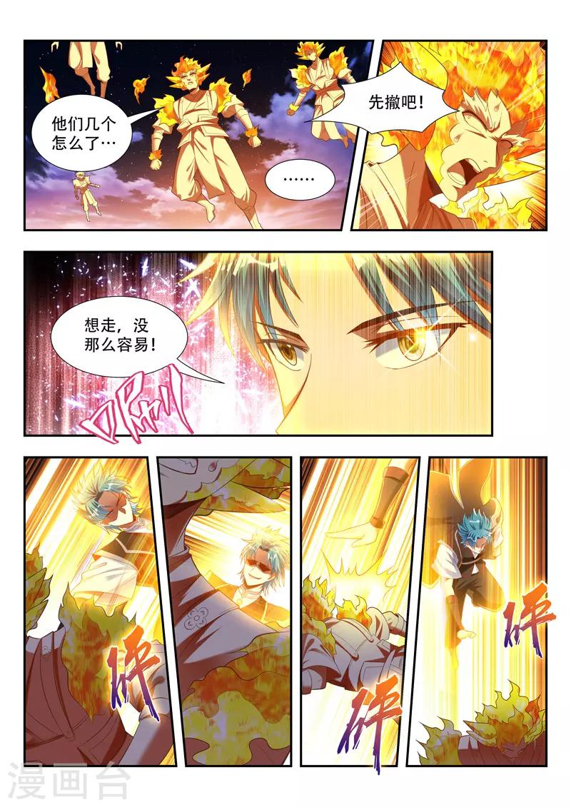 第171话 锁神咒-第171话