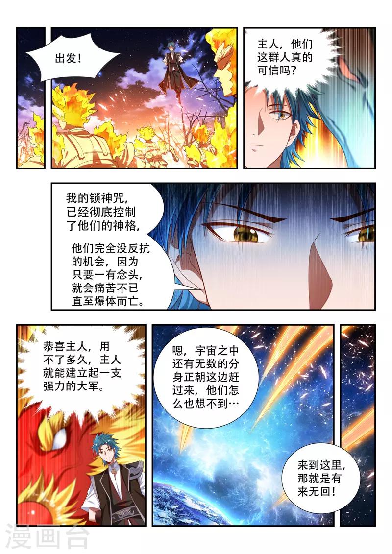 第173话 群殴-第173话