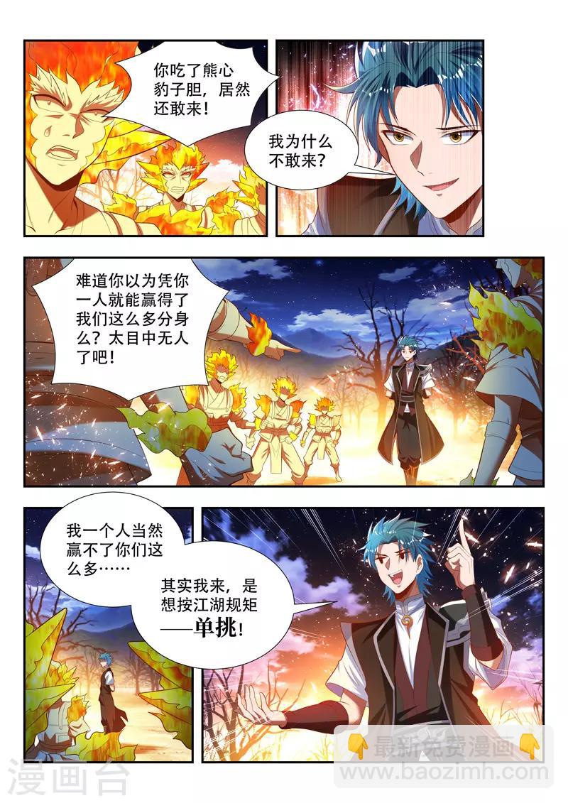 第173话 群殴-第173话