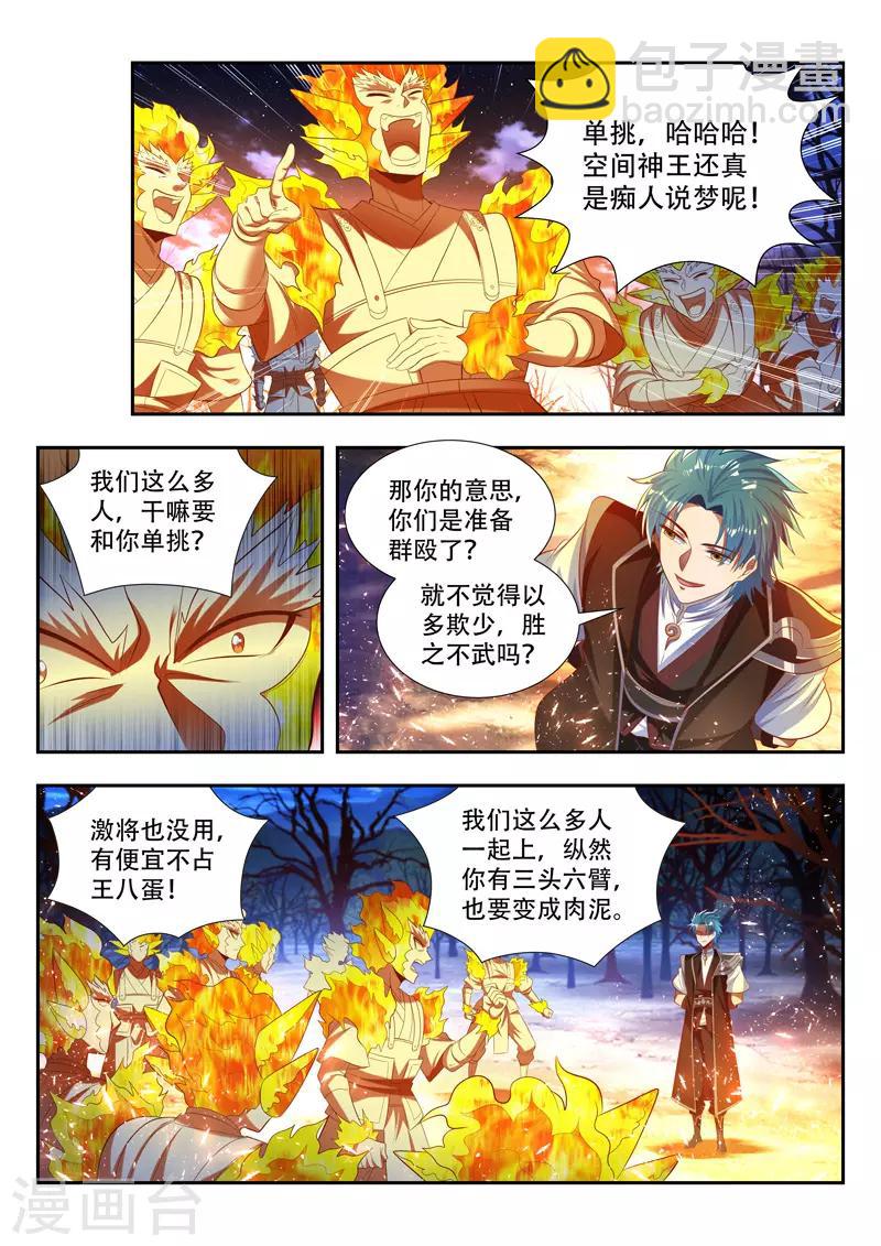 第173话 群殴-第173话