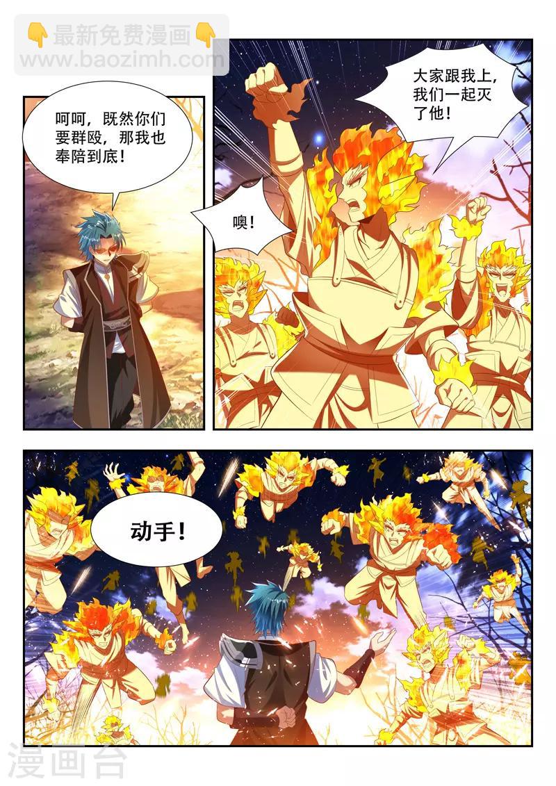 第173话 群殴-第173话