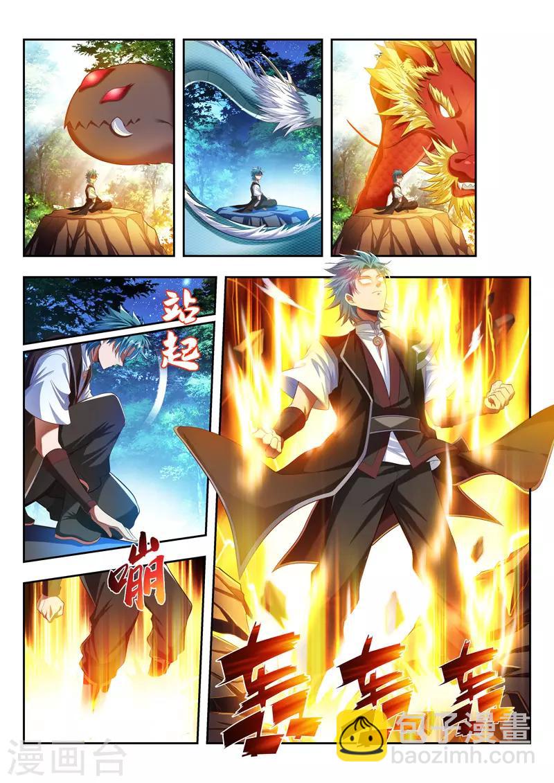 第173话 群殴-第173话