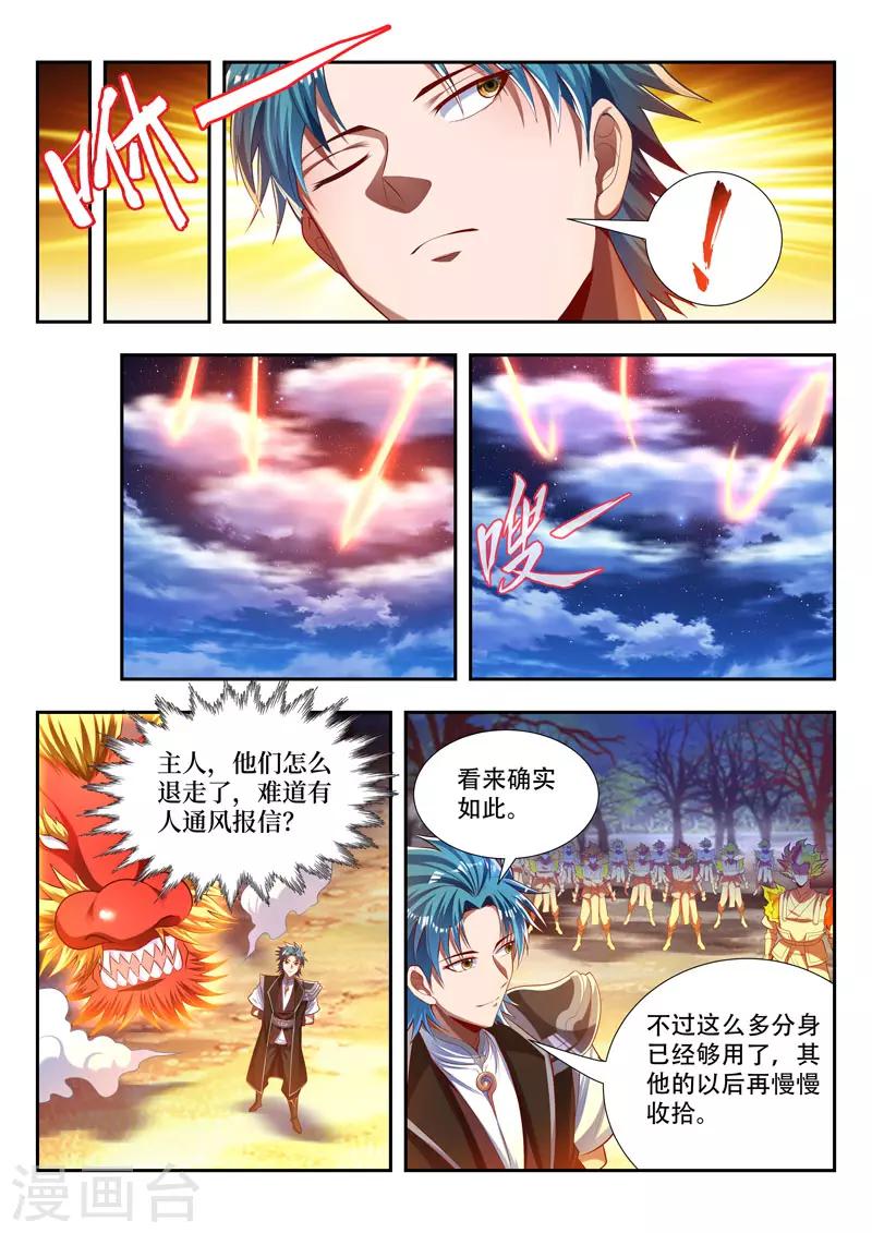 第175话 风神孤影-第175话