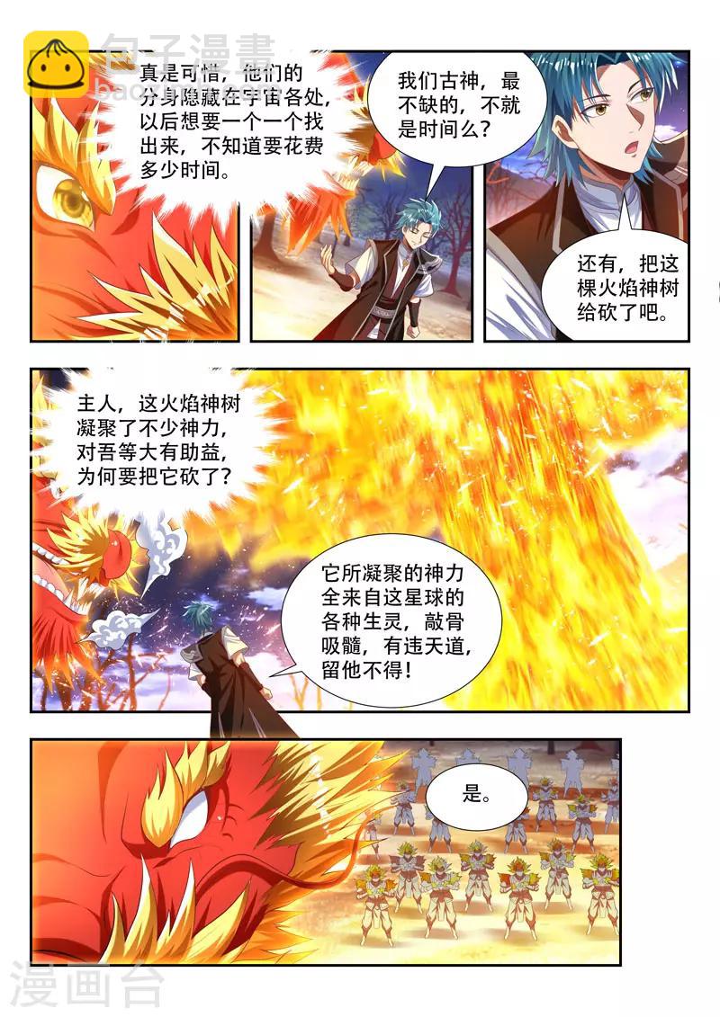第175话 风神孤影-第175话