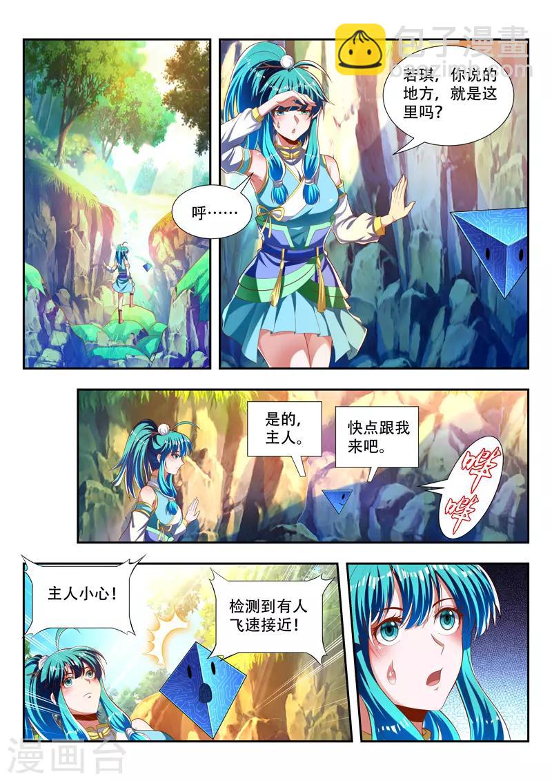 第177话 夺神血-第177话