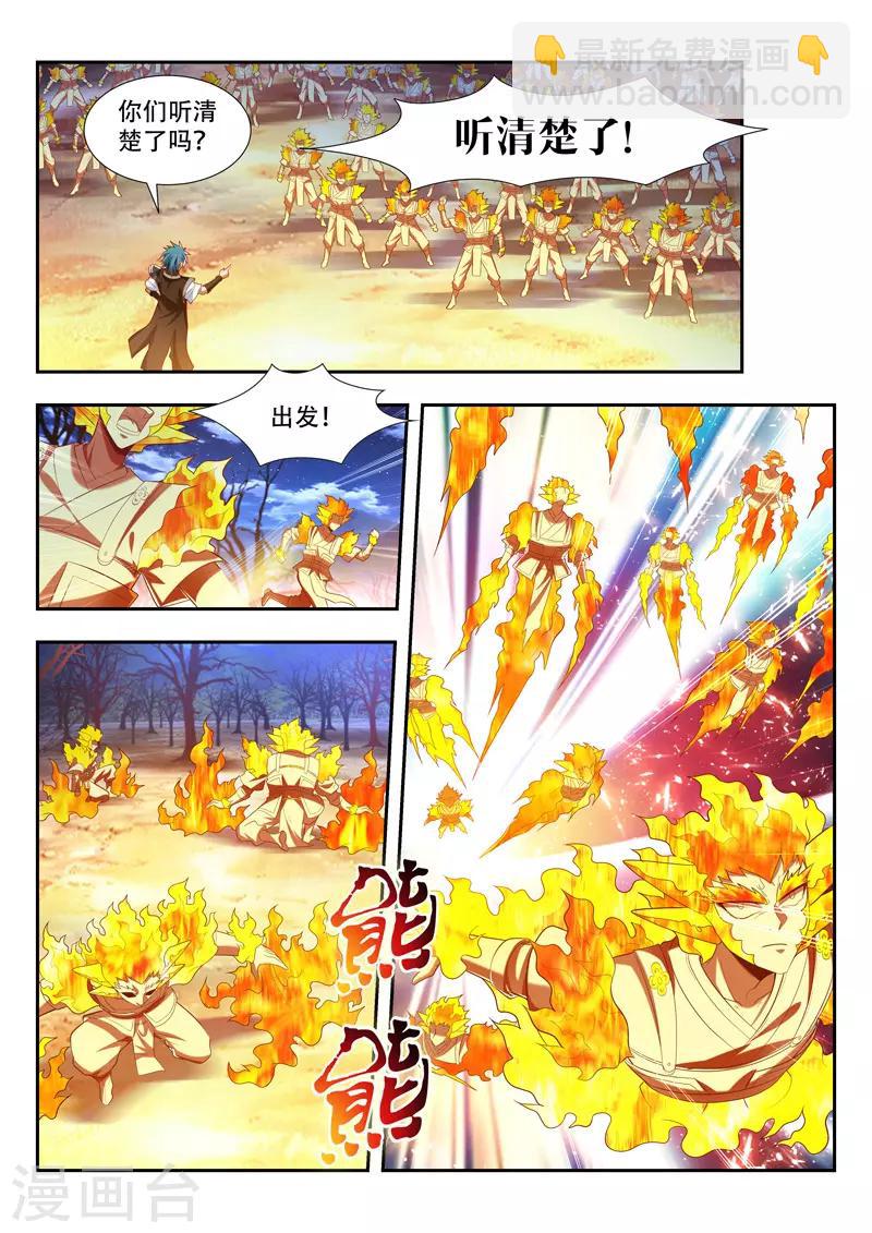 第177话 夺神血-第177话