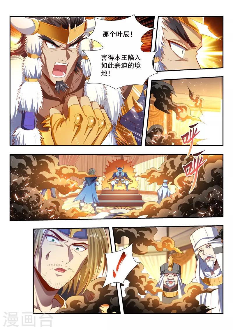 第177话 夺神血-第177话