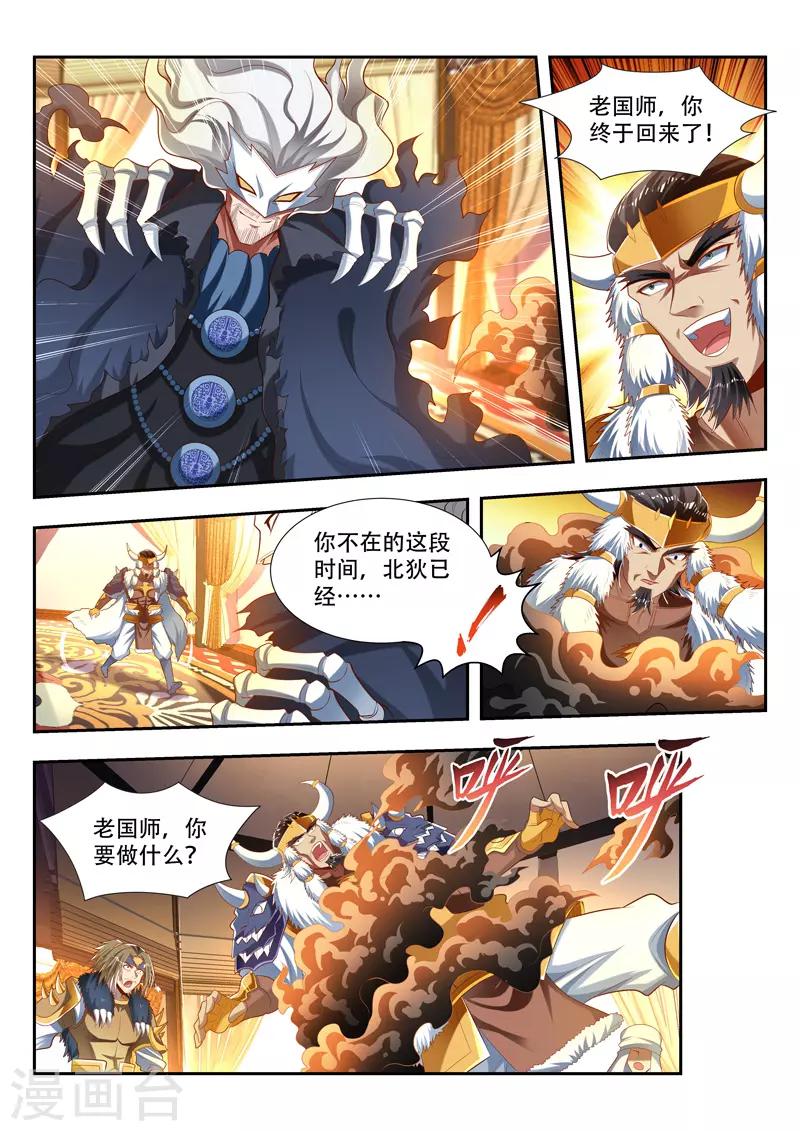 第177话 夺神血-第177话
