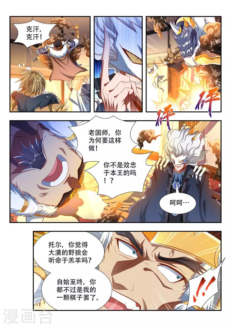 第177话 夺神血-第177话