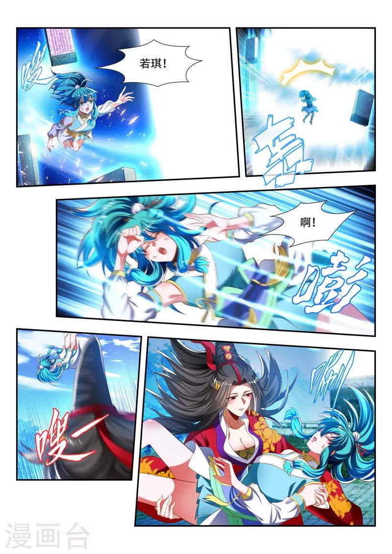 第179话 失魂咒印-第179话