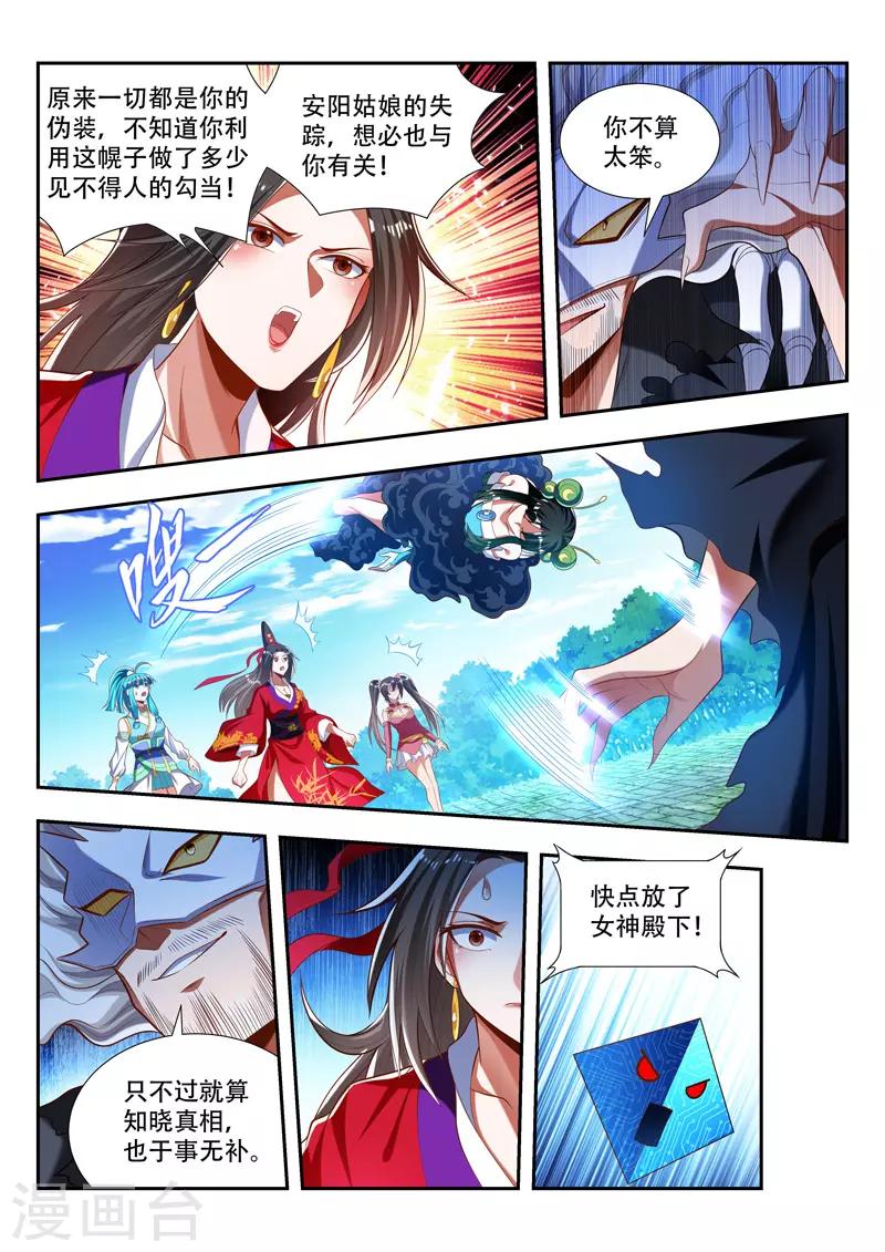 第179话 失魂咒印-第179话