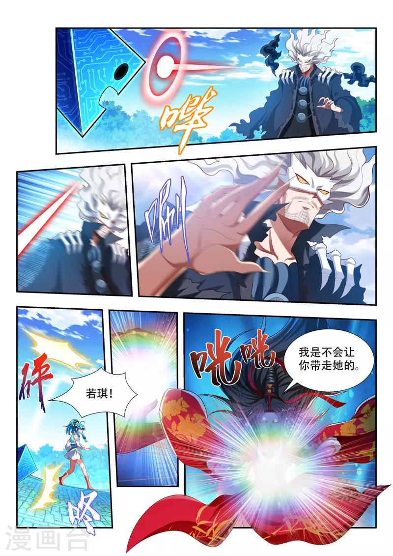 第179话 失魂咒印-第179话