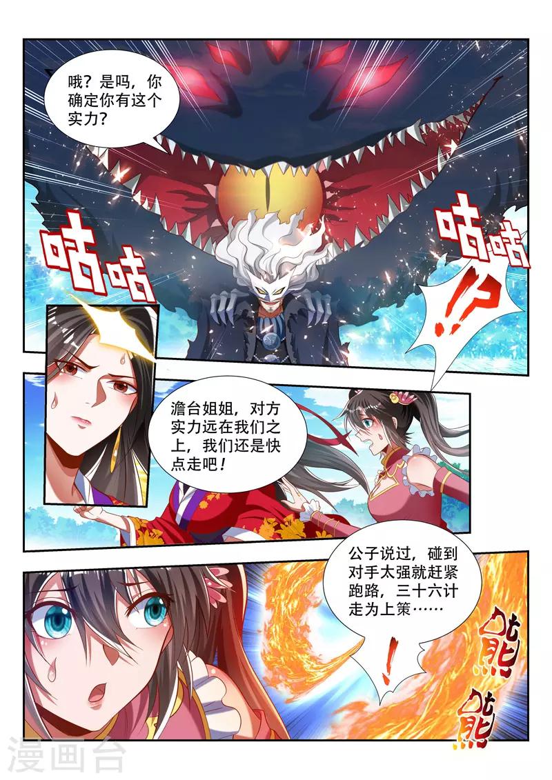 第179话 失魂咒印-第179话
