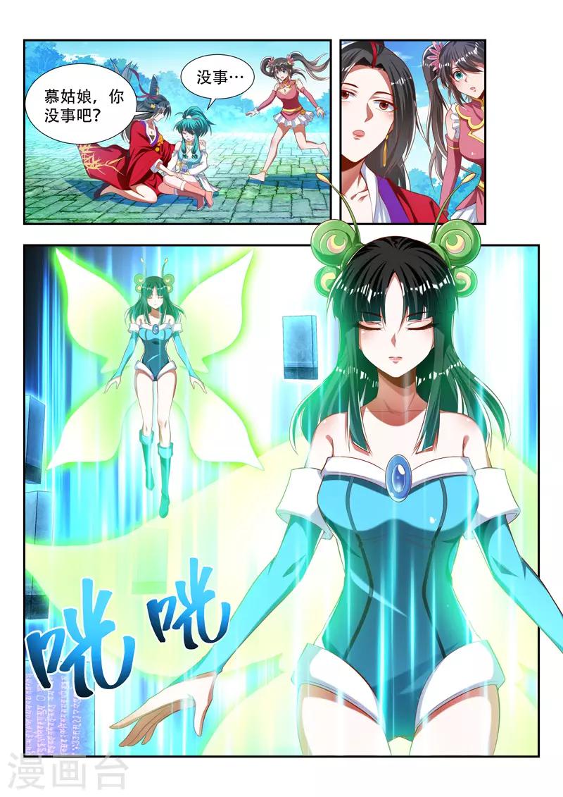 第179话 失魂咒印-第179话