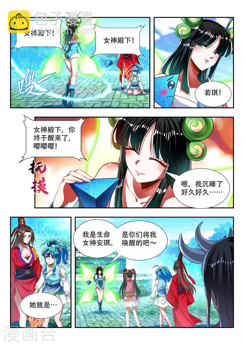 第179话 失魂咒印-第179话
