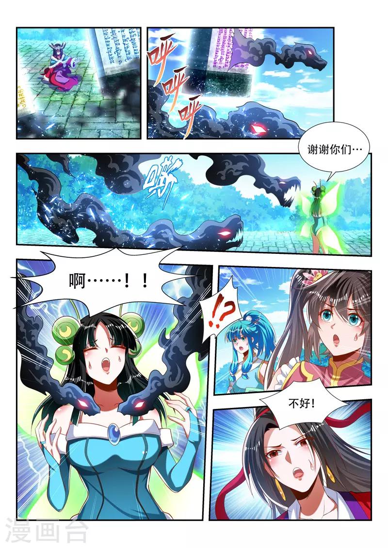 第179话 失魂咒印-第179话