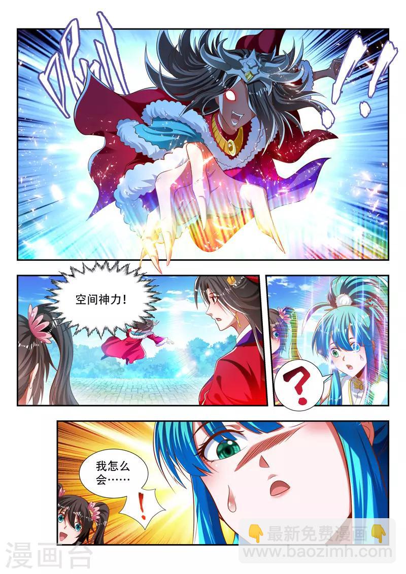 第179话 失魂咒印-第179话