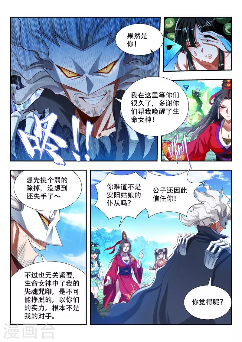 第179话 失魂咒印-第179话