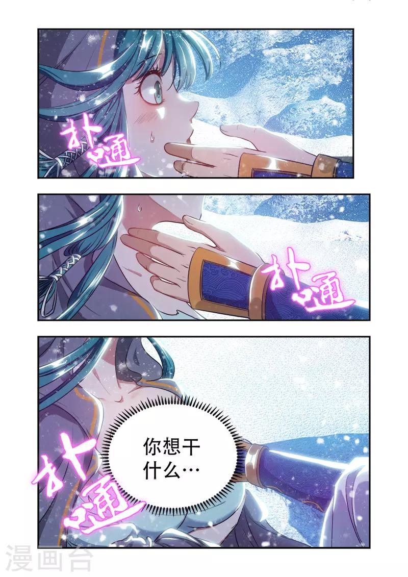 第19话 空间神力-第19话