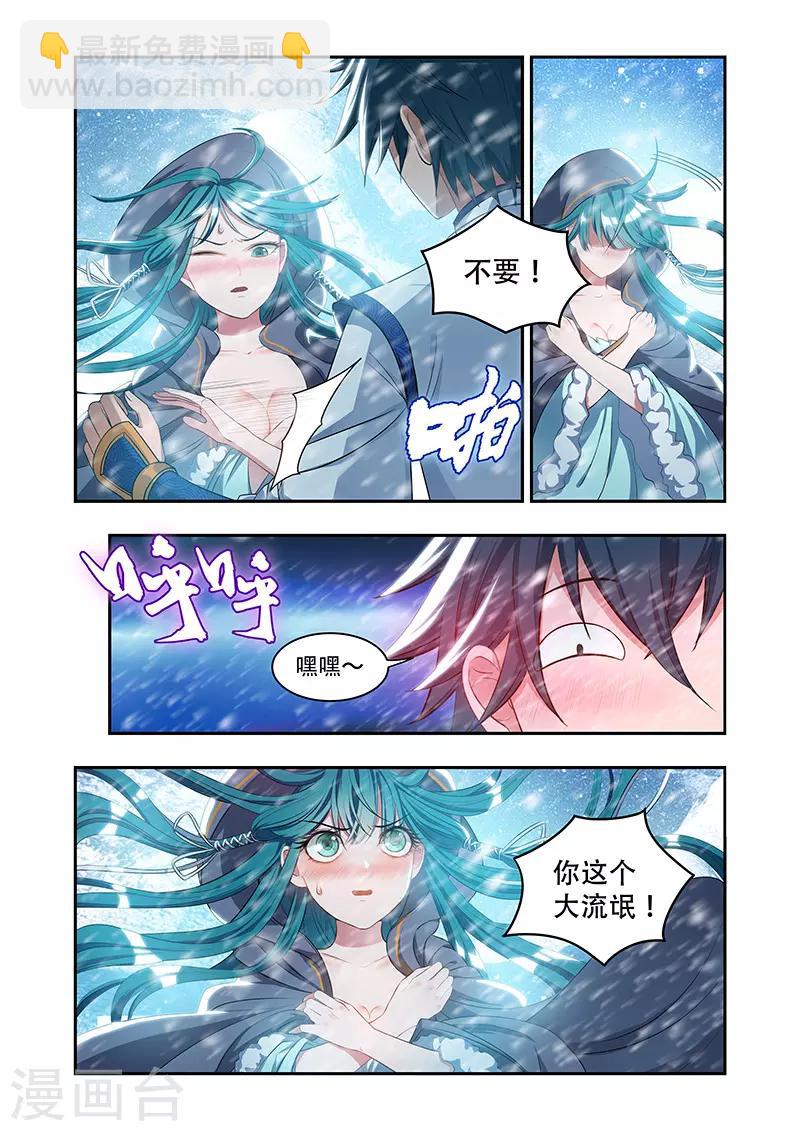 第19话 空间神力-第19话
