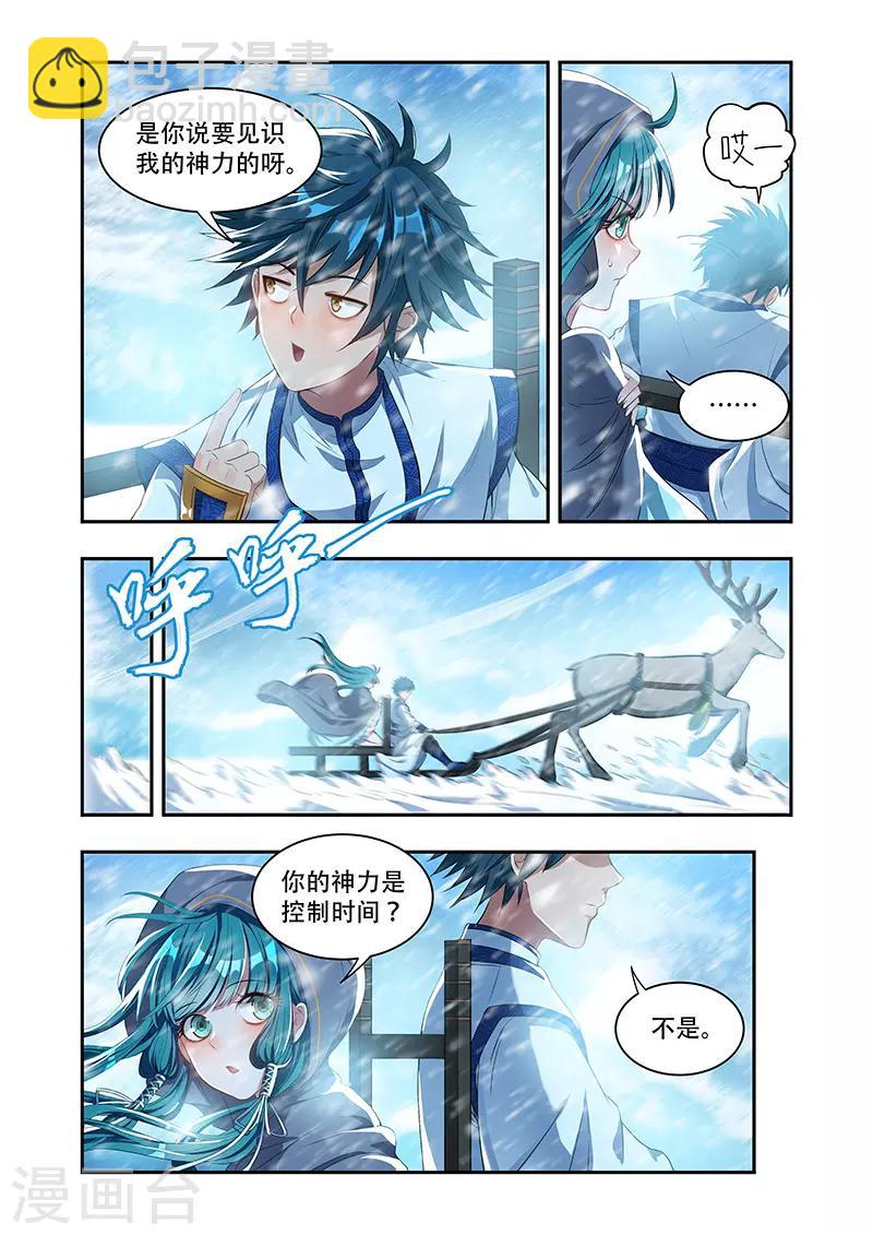 第19话 空间神力-第19话