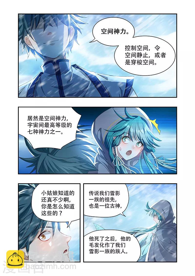第19话 空间神力-第19话