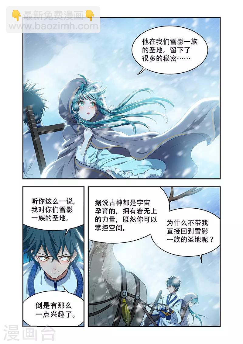 第19话 空间神力-第19话