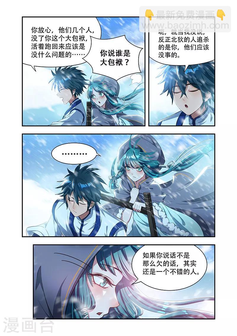 第19话 空间神力-第19话