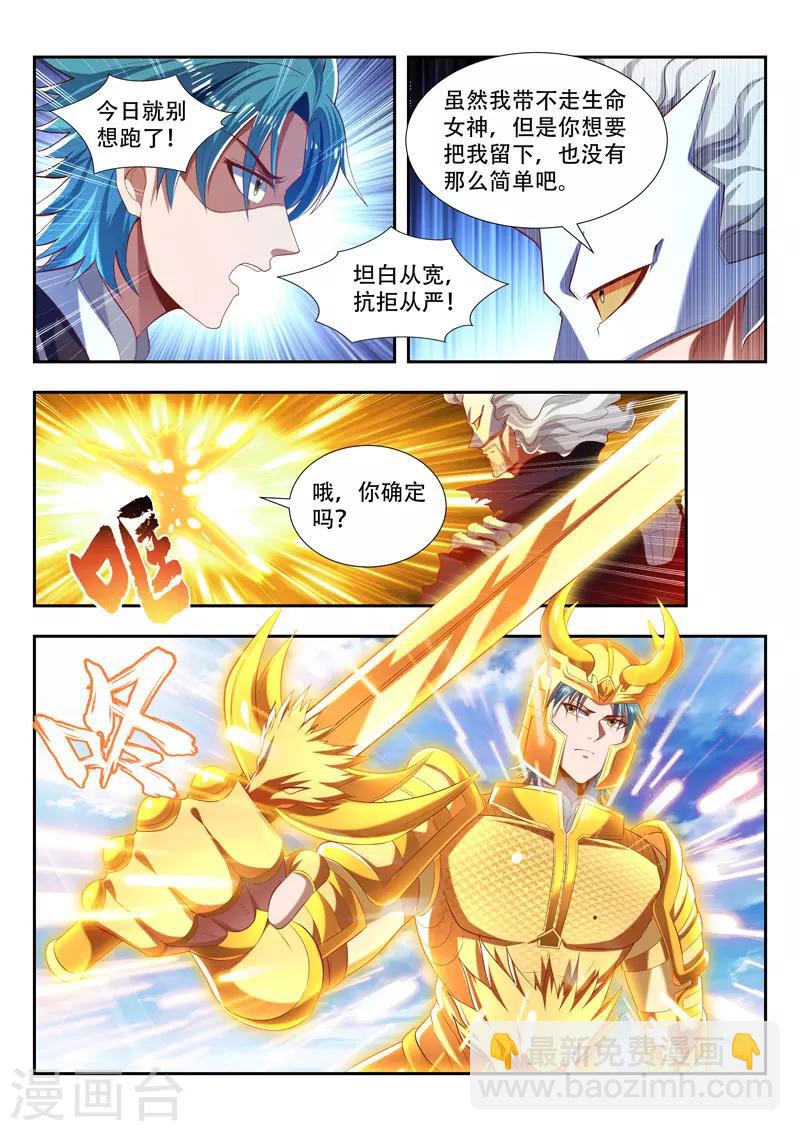 第181话 叶辰来了-第181话