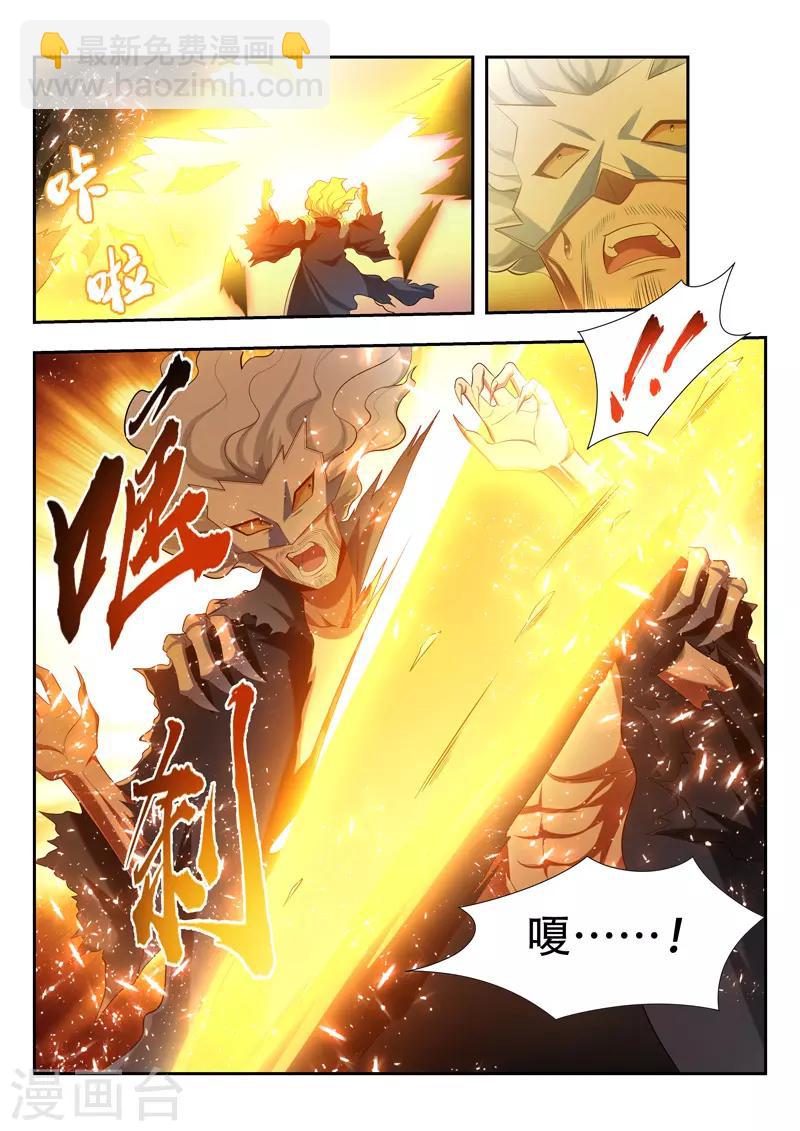 第181话 叶辰来了-第181话