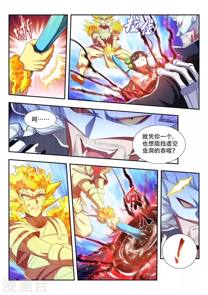 第181话 叶辰来了-第181话