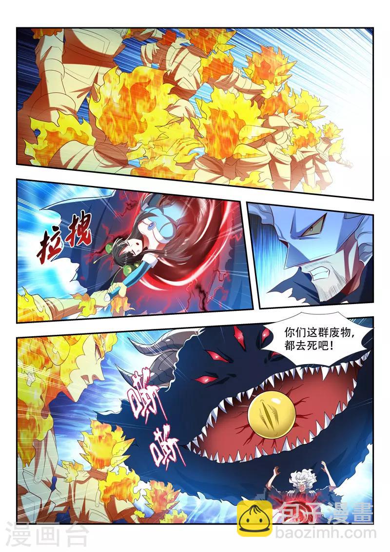 第181话 叶辰来了-第181话