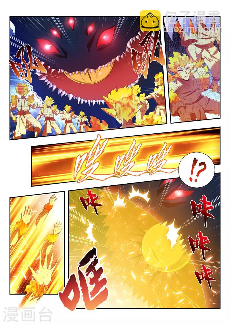 第181话 叶辰来了-第181话