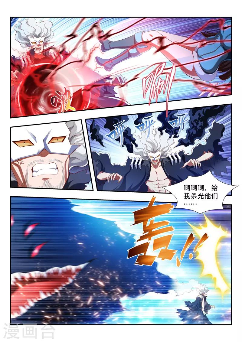 第181话 叶辰来了-第181话