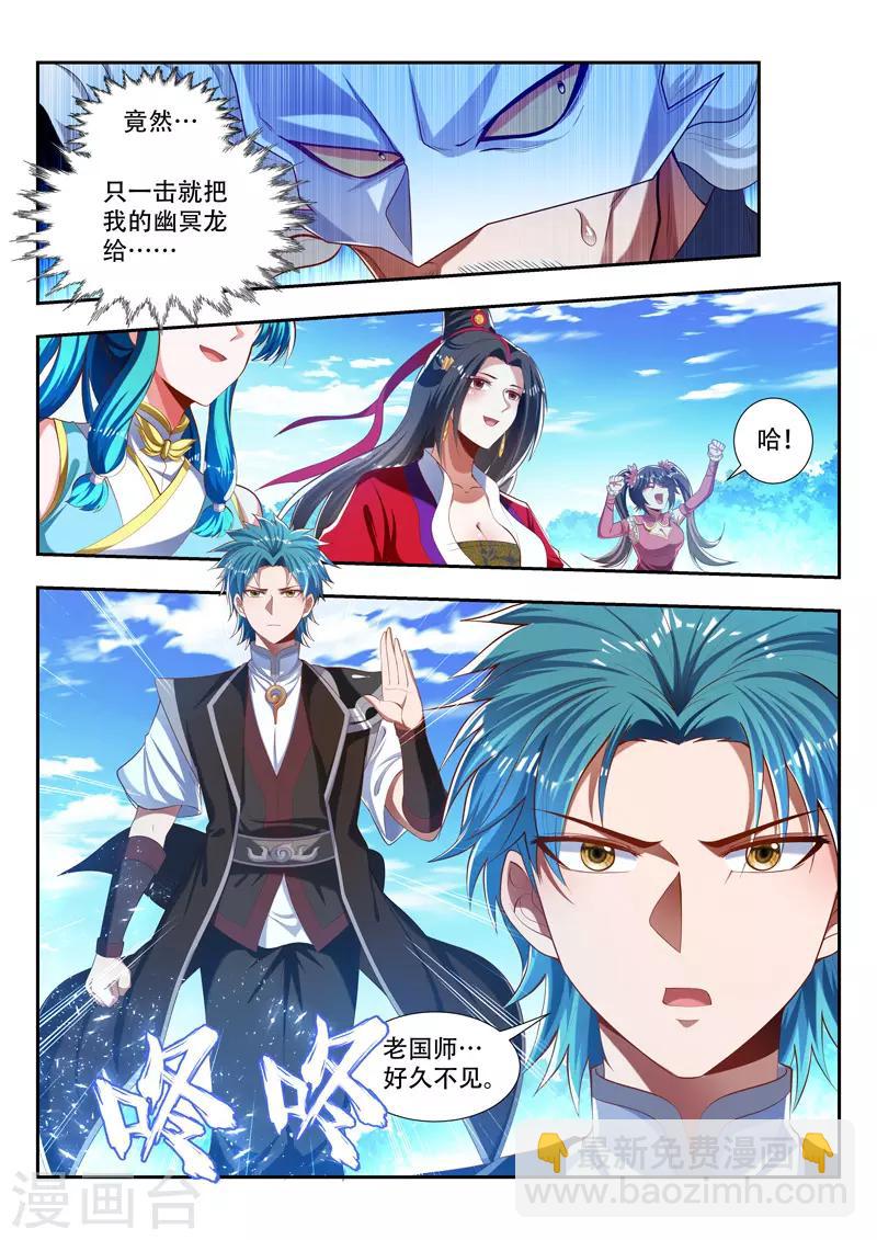 第181话 叶辰来了-第181话