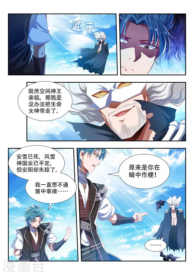 第181话 叶辰来了-第181话