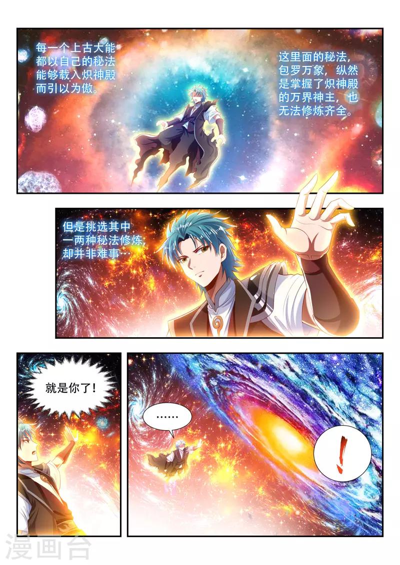 第183话 返回花神宫-第183话