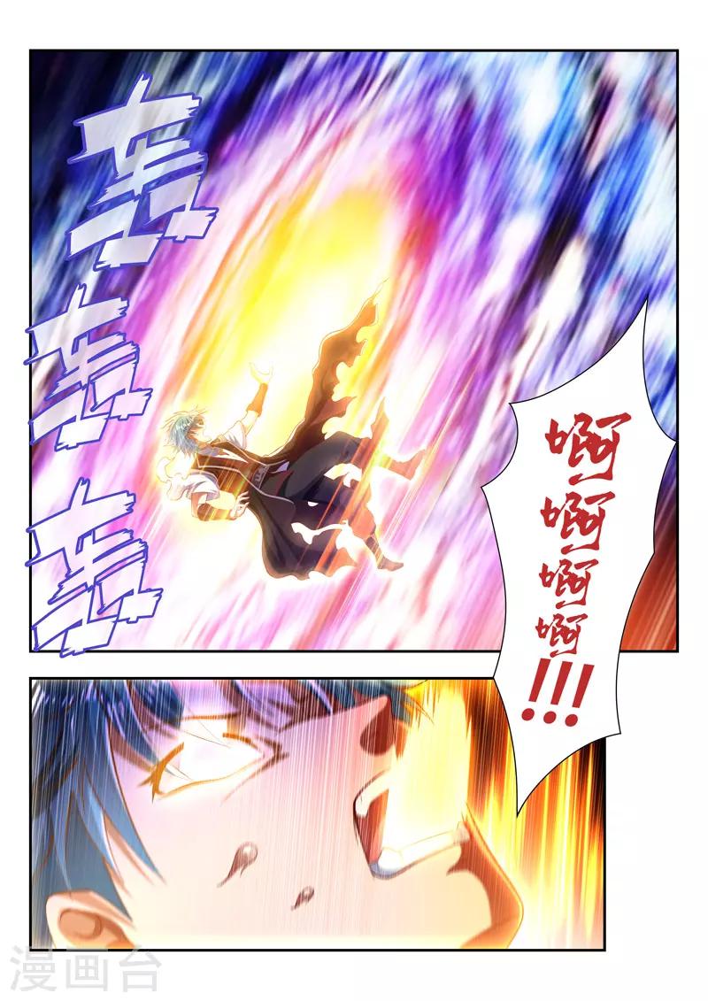 第183话 返回花神宫-第183话