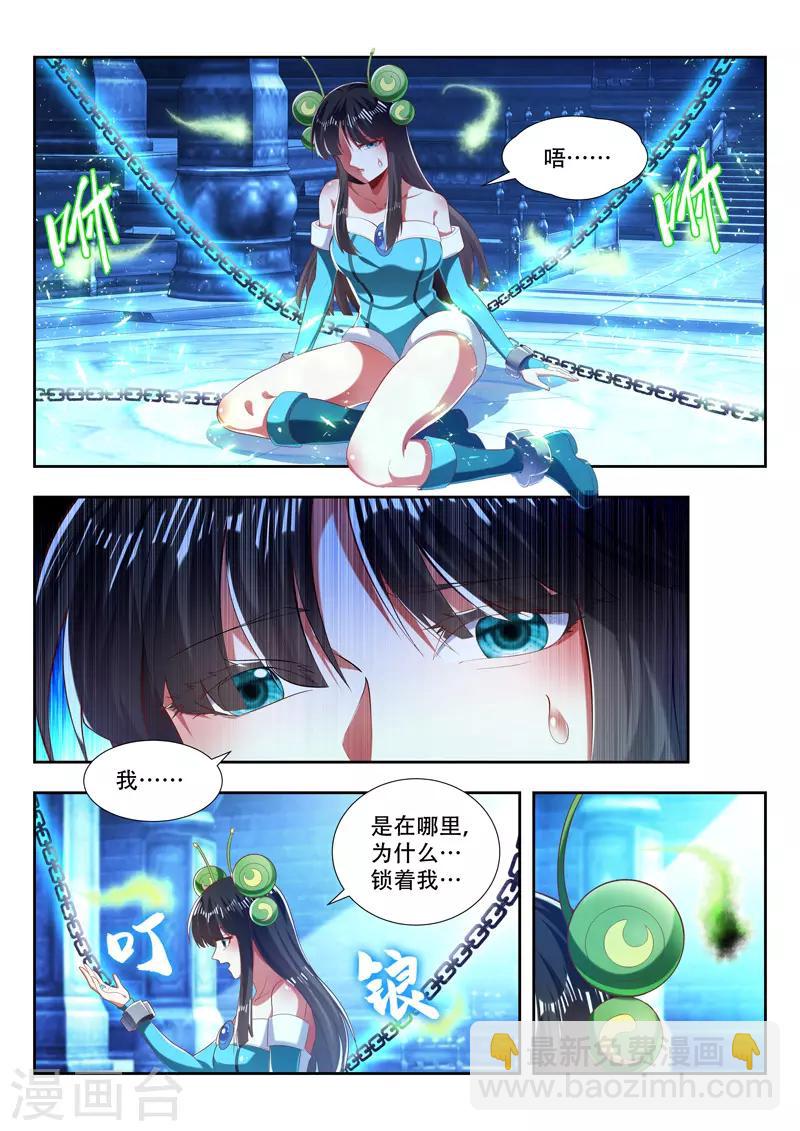 第183话 返回花神宫-第183话