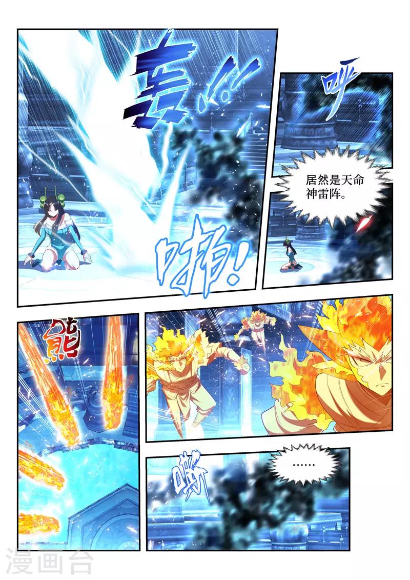 第183话 返回花神宫-第183话