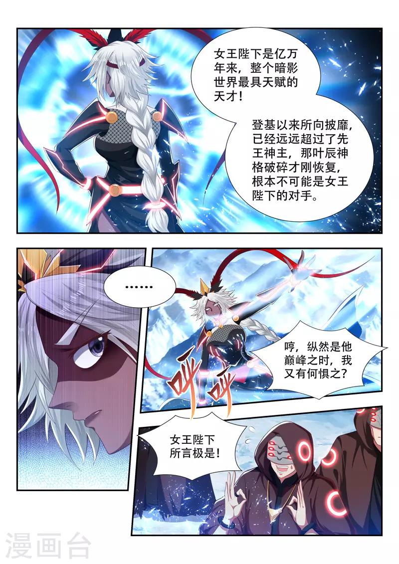 第185话 一触即发-第185话